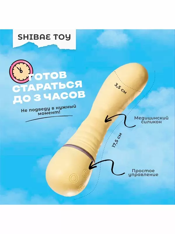 Изогнутый вибратор G-точки Shibae Toys, 17,5 см, силикон, желтый