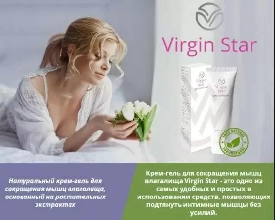 Специальный интимный гель для женщин Titan Gel Virgin Star - 50 мл.