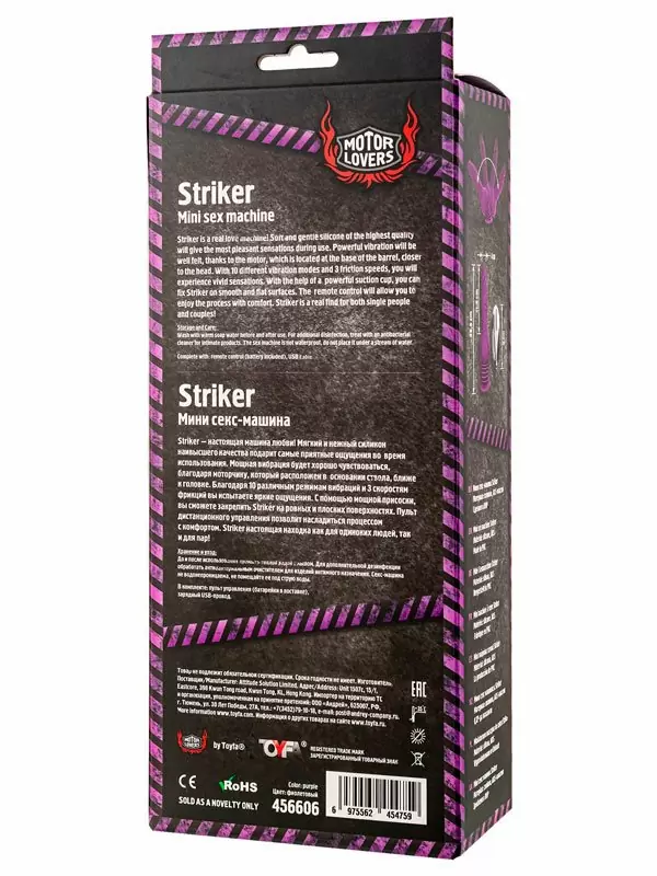 Компактная секс-машина TOYFA MotorLovers Striker, с пультом Д/У, 23,5 см, 3 скорости фрикций