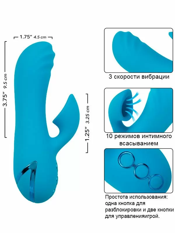 Компактный вибратор-кролик California Exotic Novelties Sunset Beach Seducer, с функцией всасывания, 10 режимов, силикон