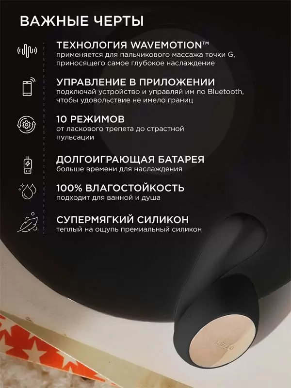 Интерактивный вибратор-кролик Lelo Ida Wave, управление через приложение, 10 режимов, силикон, черный