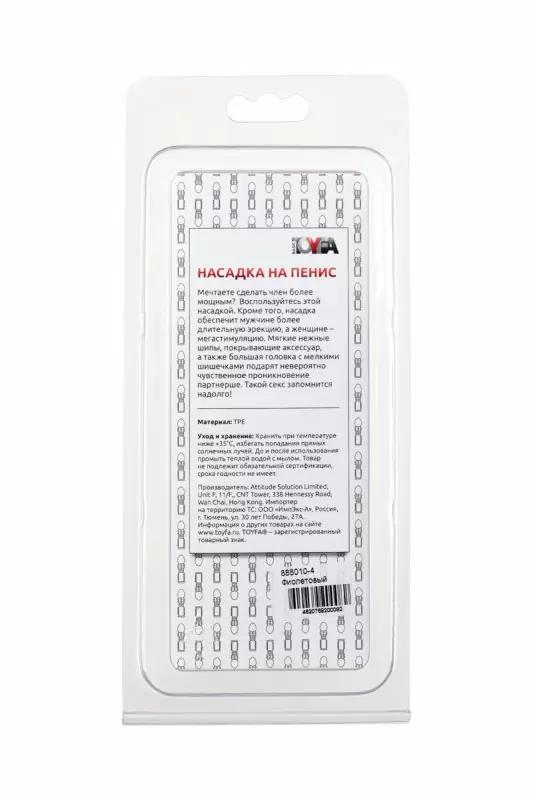 Увеличивающая насадка TOYFA с шариками - фиолетовый