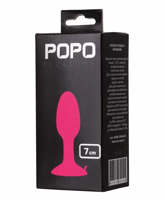 Силиконовая анальная втулка со стальным шариком внутри TOYFA POPO Pleasure – размер S