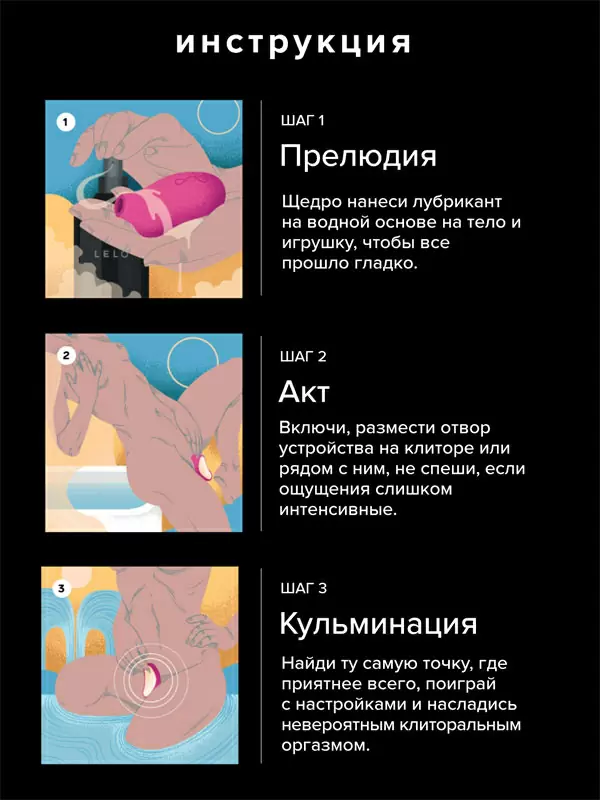 Звуковой стимулятор клитора Lelo Sona, 8 режимов, 11,5 см, силикон