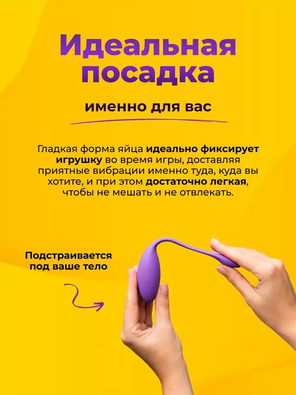 Интерактивное виброяйцо We-Vibe Jive Lite, управление через приложение, 10,2 см, фиолетовый