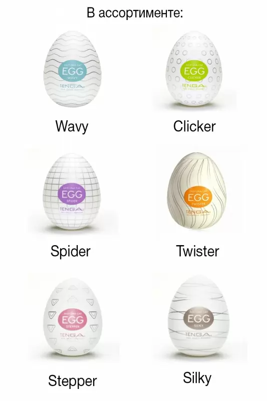 Мастурбатор-яицо Tenga Egg - прозрачный 1 ШТ