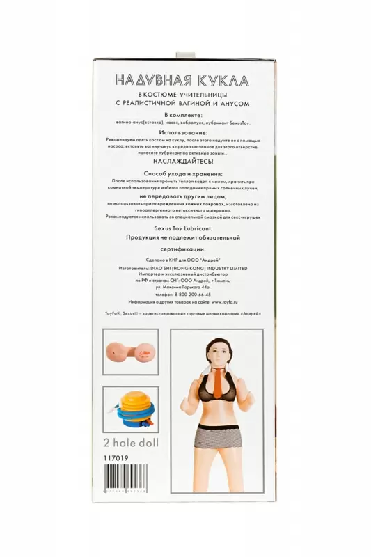 Реалистичная надувная секс-кукла TOYFA Dolls-X Ms Melanie с костюмом учительницы и вибрацией - телесный