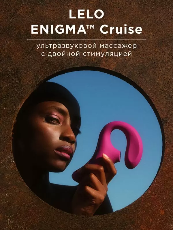Звуковой вибратор-кролик Lelo Enigma Cruise, 18,5 см, силикон, розовый