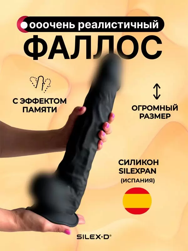 Реалистичный фаллоимитатор SILEXD Model 1, 38 см, силикон, черный