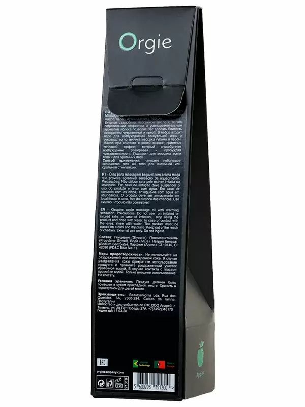 Комплект для сладких игр Orgie Lips массажное масло для поцелуев, перо, яблоко, 100 мл