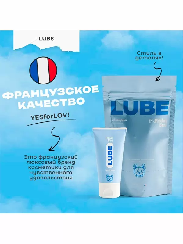 Интимная смазка Friday Bae LUBE универсальная, 50 мл