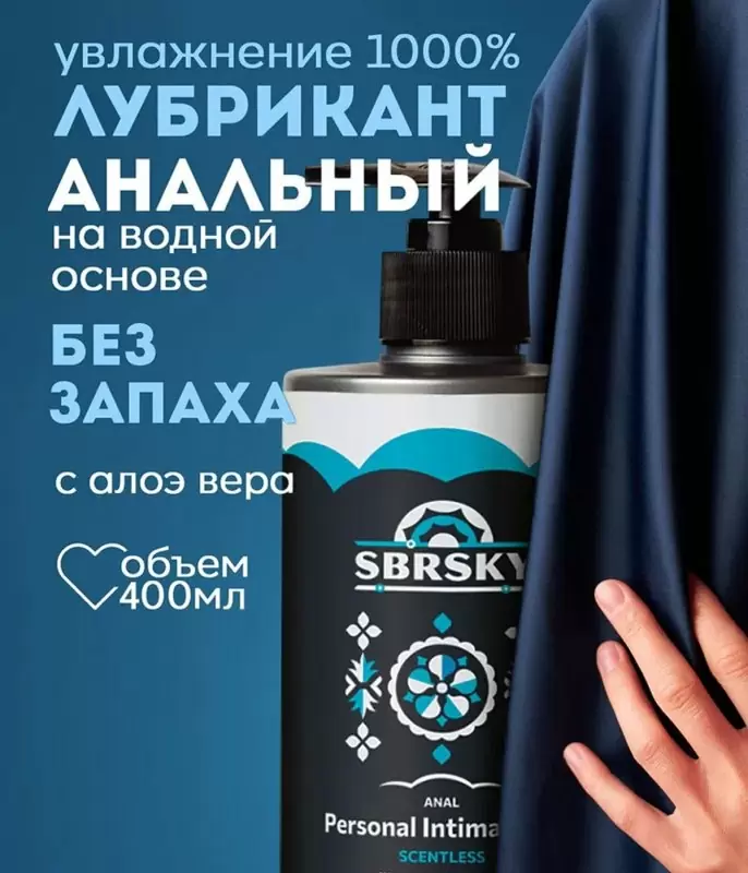 Увлажняющий анальный гель SIBIRSKIY, с экстрактом земляники, 400 мл