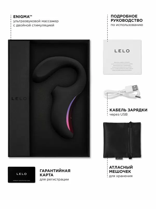 Звуковой вибратор-кролик Lelo Enigma, 18,5 см, силикон, черный