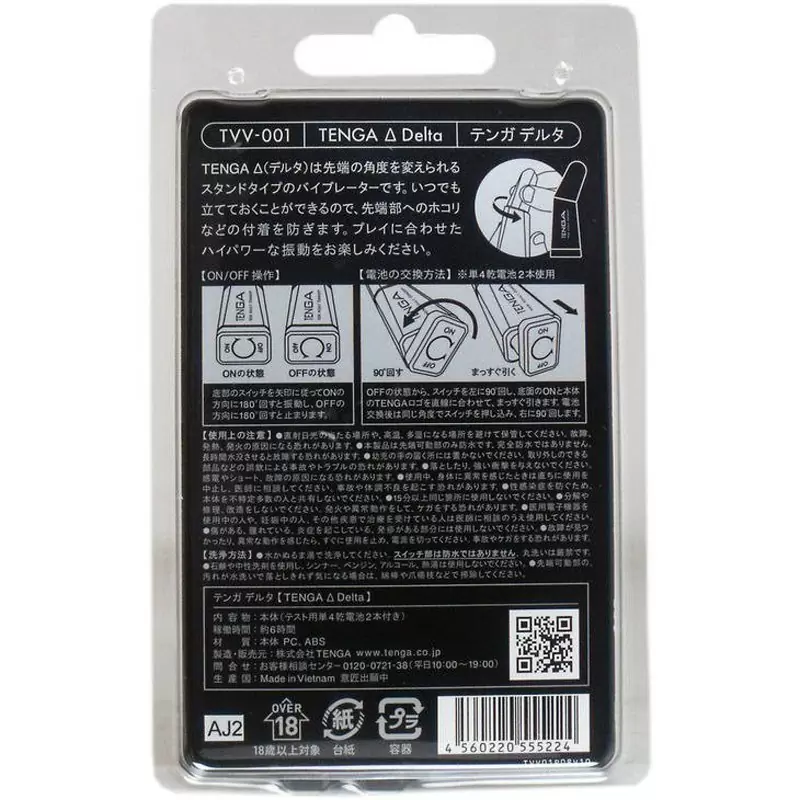 Вибратор Tenga Delta - черный