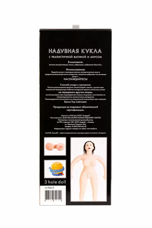 Реалистичная надувная секс-кукла TOYFA Dolls-X Gabriella с вибрацией - телесный