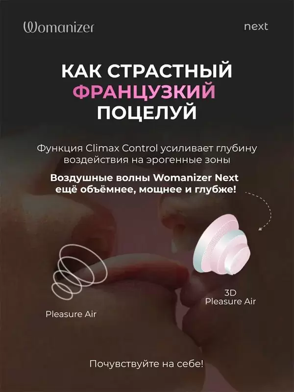 Бесконтактный стимулятор клитора Womanizer Next, технология Pleasure Air, 14 скоростей, темно-фиолетовый