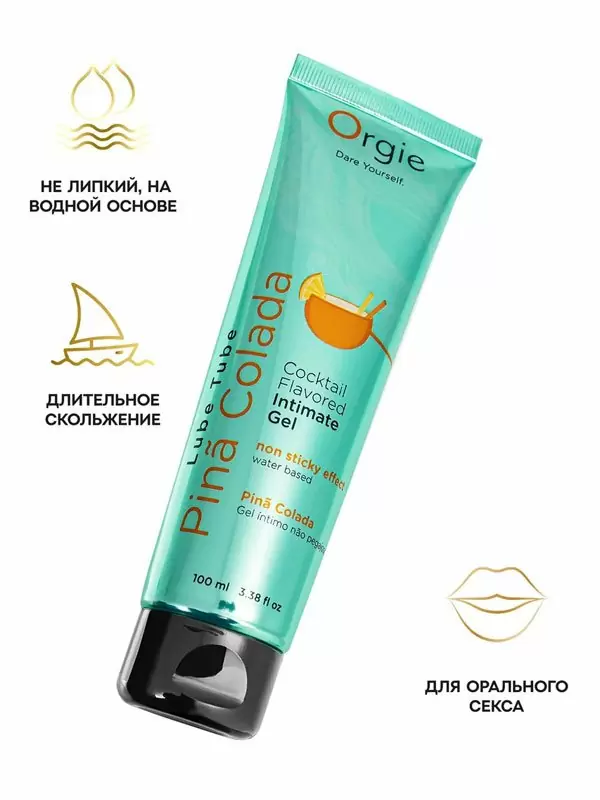 Интимный гель Orgie Lube Tube на водной основе, со вкусом пина колада, 100 мл