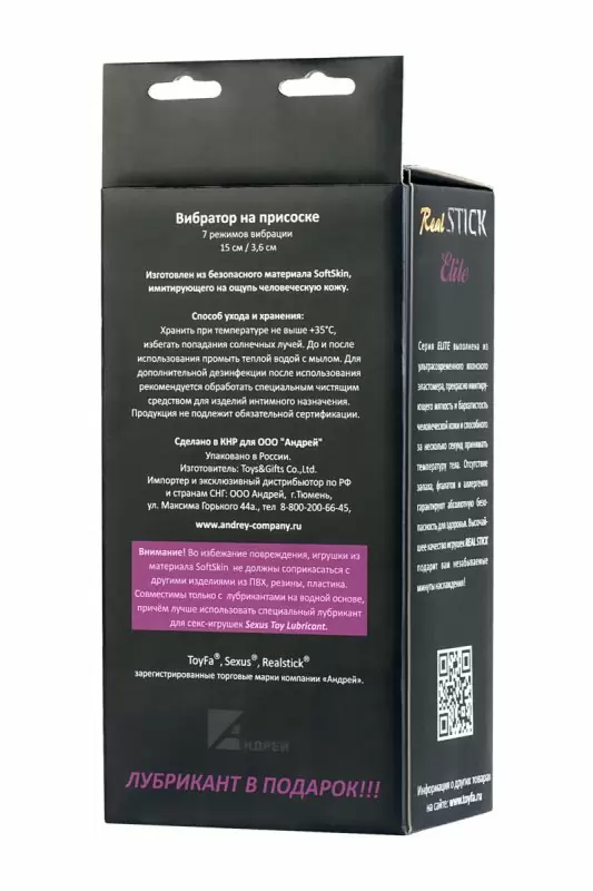 Реалистичный фаллоимитатор TOYFA RealStick Elite с присоской - телесный