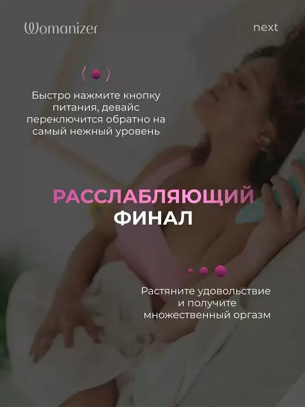 Бесконтактный стимулятор клитора Womanizer Next, технология Pleasure Air, 14 скоростей, темно-фиолетовый