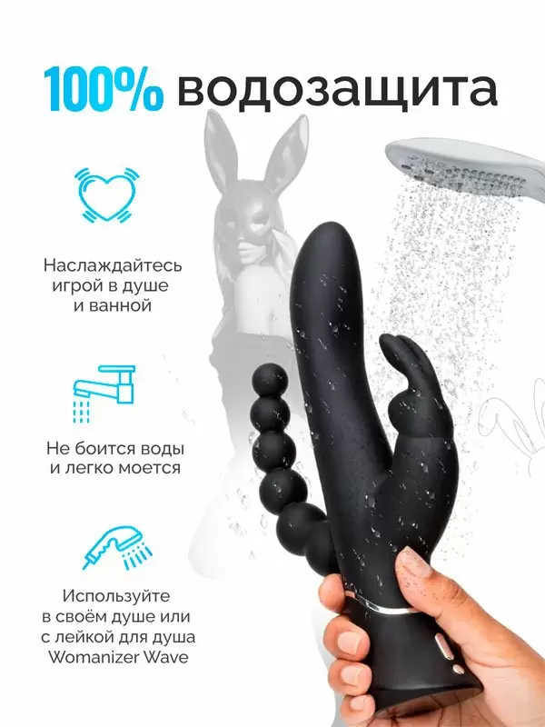 Тройной вибратор-кролик Happy Rabbit Triple, с анальным стимулятором, 22,9 см, черный