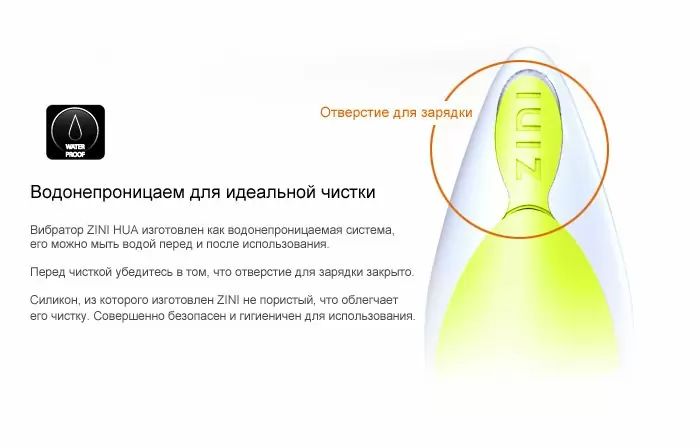 Hi Tech вибратор ZINI ZOOK - red