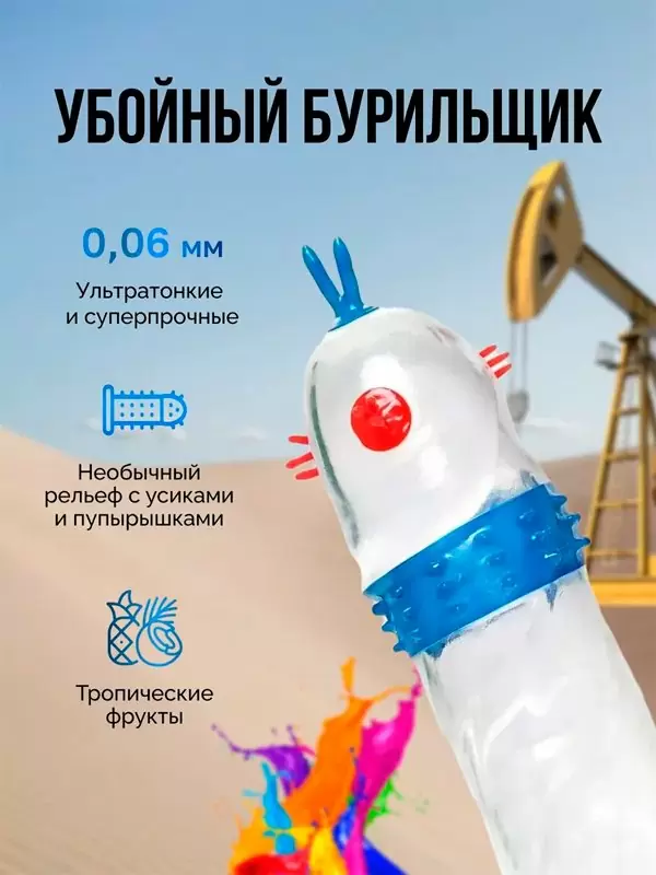 Стимулирующий презерватив Luxe Extreme Убойный Бурильщик, 18,см, тропические фрукты, 1 шт.