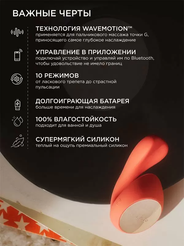 Интерактивный вибратор-кролик Lelo Ida Wave, управление через приложение, 10 режимов, силикон, коралловый