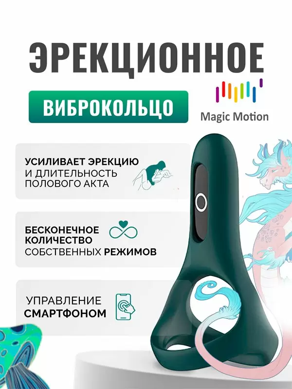 Мультифункциональное эрекционное виброкольцо Magic Motion Rise, диаметр 3,7 см, силикон, темно-зелёное