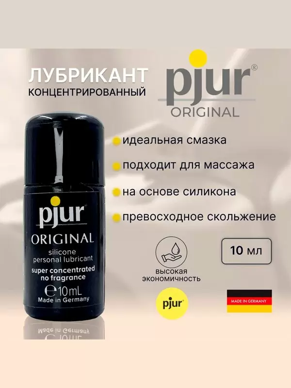 Интимная смазка pjur Original на силиконовой основе, 10 мл