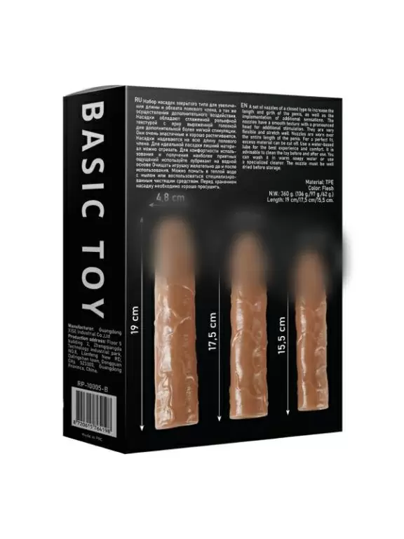 Набор увеличивающих насадок REAL, 15,5 - 19 см, ТПЕ, телесный 
