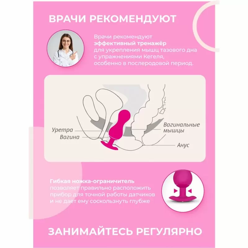 Gvibe Gballs 3 App Petal Rose - умный тренажёр Кегеля, 8х3 см