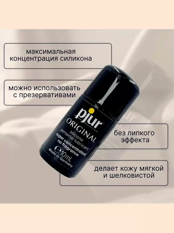 Интимная смазка pjur Original на силиконовой основе, 10 мл