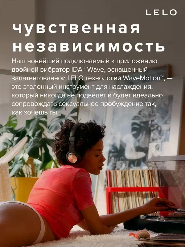 Интерактивный вибратор-кролик Lelo Ida Wave, управление через приложение, 10 режимов, силикон, коралловый