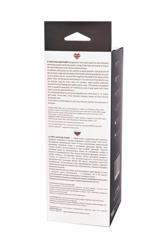 Увеличенная вакуумная помпа для пениса TOYFA A-Toys – черный
