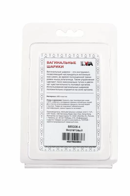 Вагинальные шарики TOYFA со смещенным центром тяжести - фиолетовый