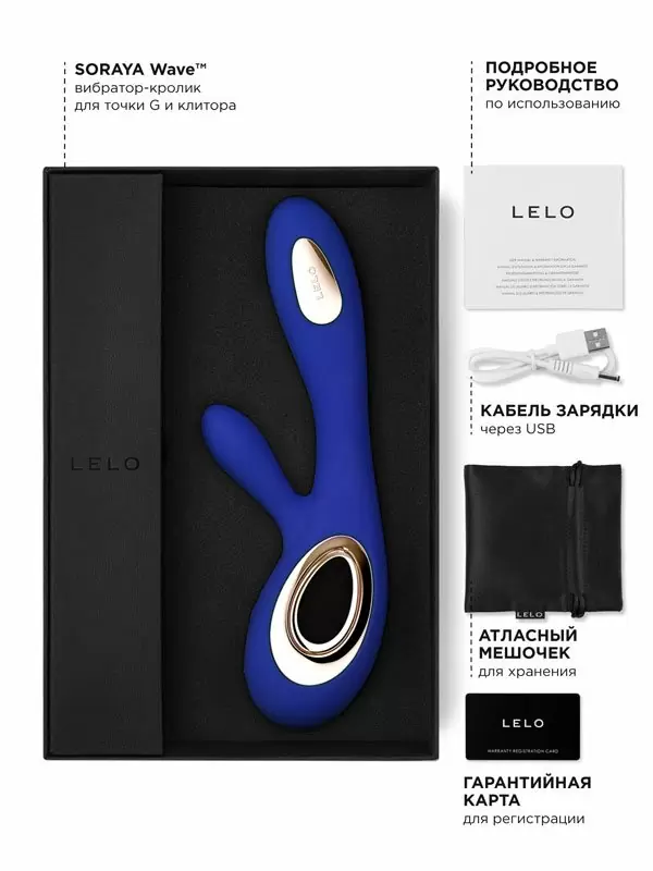 Элегантный вибратор-кролик Lelo Soraya Wave, с движущимся вагинальным кончиком, 21,8 см, силикон