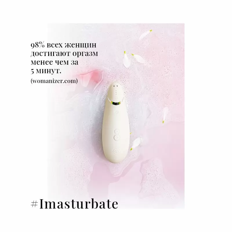 Вакуумный клиторальный стимулятор Womanizer Premium – белый
