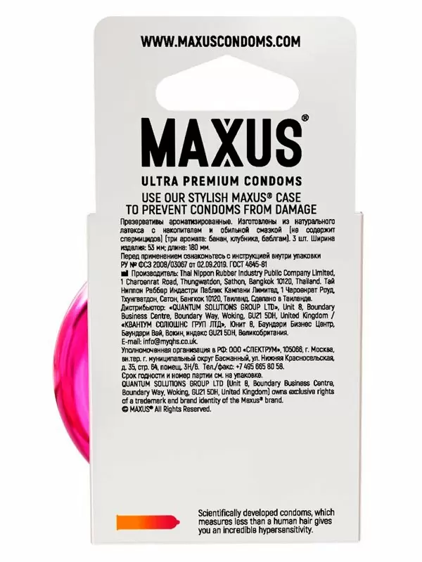 Гладкие презервативы MAXUS Exotic Mix, ароматизированные, 18 см, 3 шт