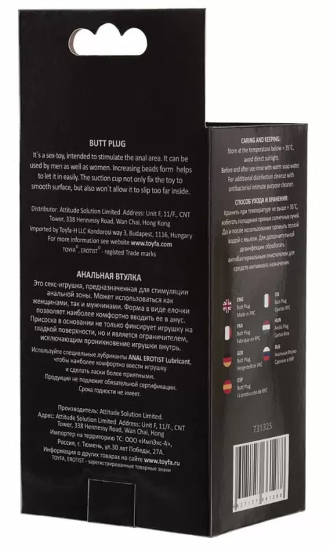 Анальная елочка TOYFA POPO Pleasure – розовый