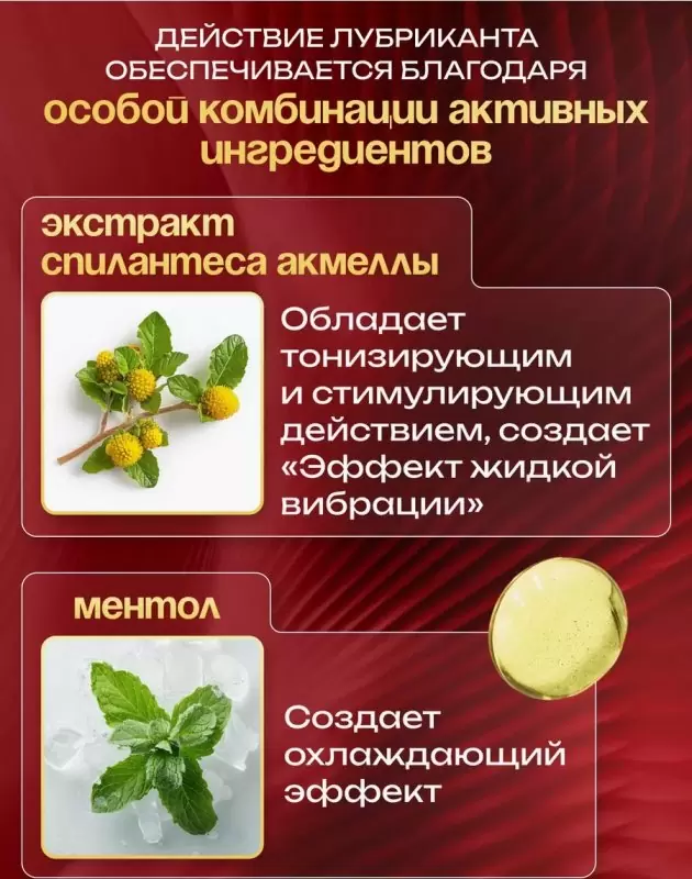 Лубрикант в виде двух шариков Hot Flowers Esfera Chinesa с эффектом жидкой вибрации, силиконовая основа, 6 грамм