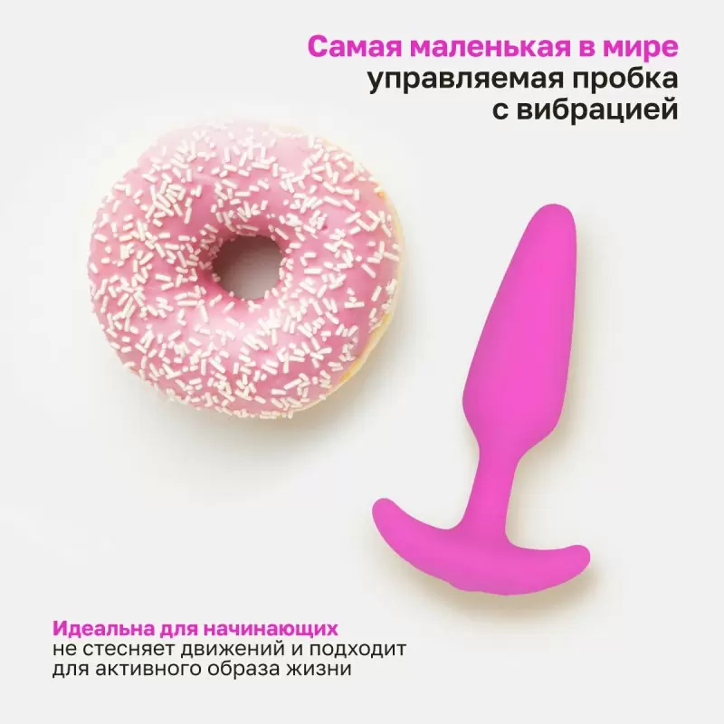 Миниатюрная анальная пробка с вибрацией Gvibe Gplug XS Raspberry, 7х2 см