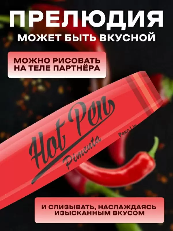 Вкусовая ручка для рисования на теле Hot Flowers Hot Pen Pimenta со вкусом острого перца, 35 мл