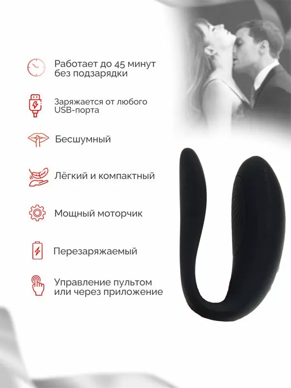 Подарочный набор для пар Fifty Shades of Grey We-Vibe Moving As One, 3 предмета, черный