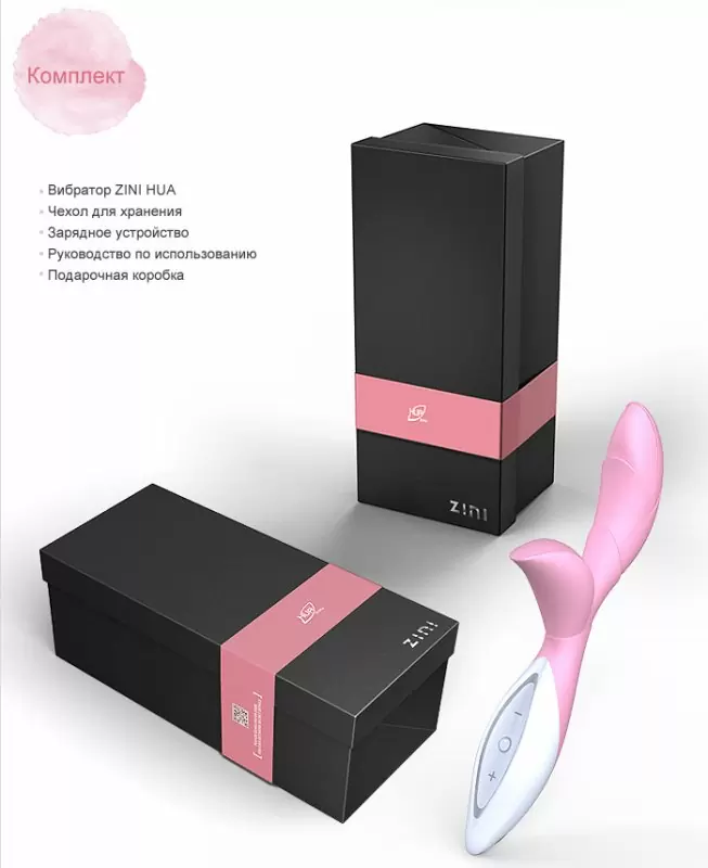Hi Tech вибратор ZINI HUA - pink