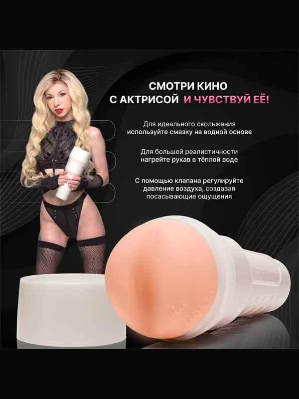 Реалистичный мастурбатор Fleshlight Girls Kenzie Reeves Cream Puff, анатомия реальной актрисы, 25 см, вагина
