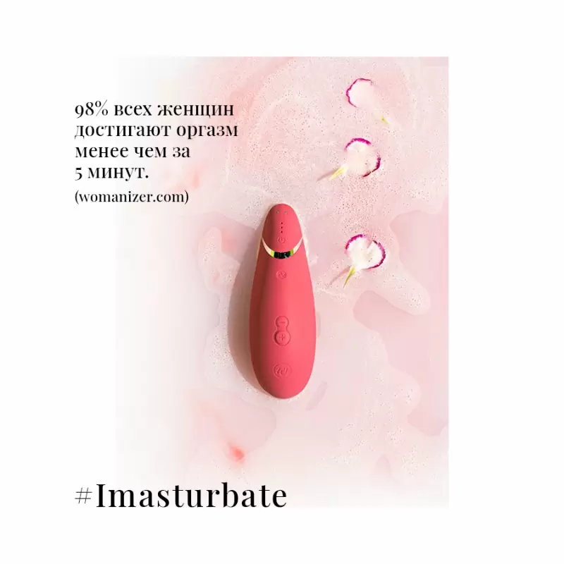 Вибратор Womanizer Premium Raspberry