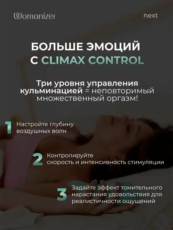 Бесконтактный стимулятор клитора Womanizer Next, технология Pleasure Air, 14 скоростей, зеленый