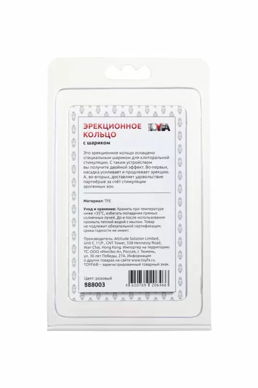 Эрекционное кольцо TOYFA с клиторальным стимулятором - розовый