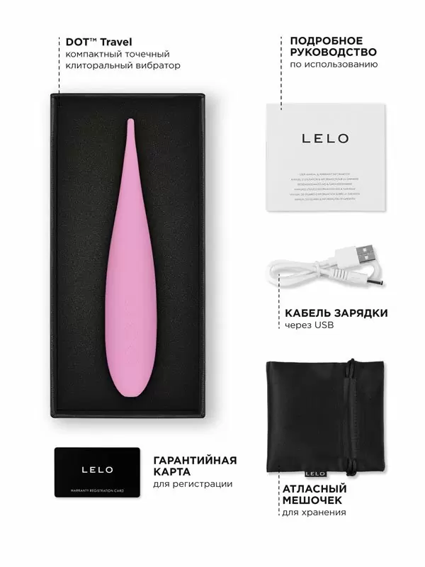 Точечный стимулятор клитора Lelo Dot Travel, 8 режимов, 13.8 см, силикон