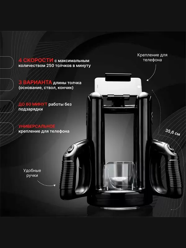 Автоматическое устройство для мастурбации Fleshlight Universal Launch, 38,7 см, черный